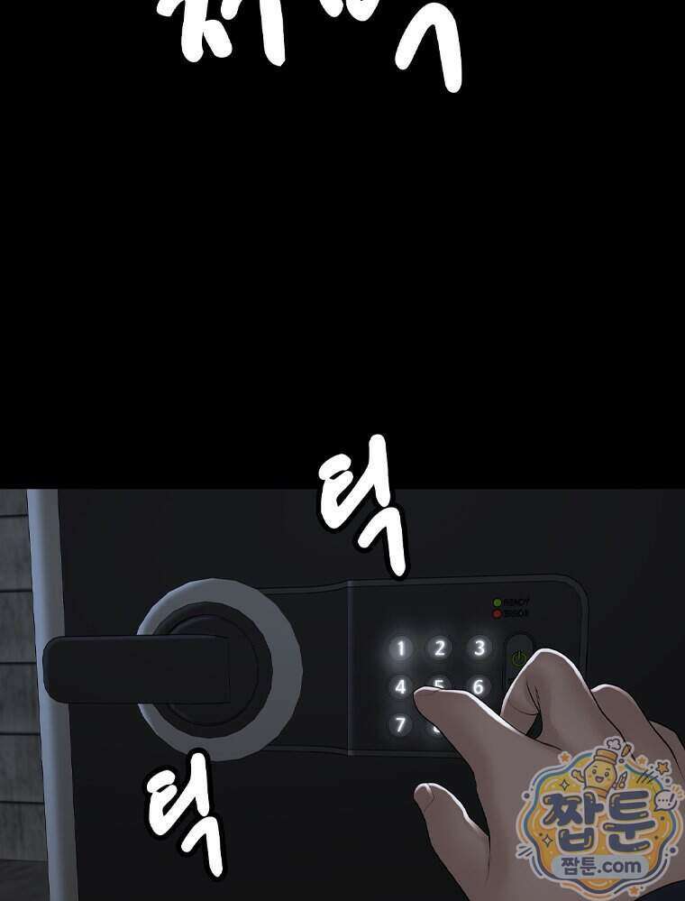미대괴담 40화 14