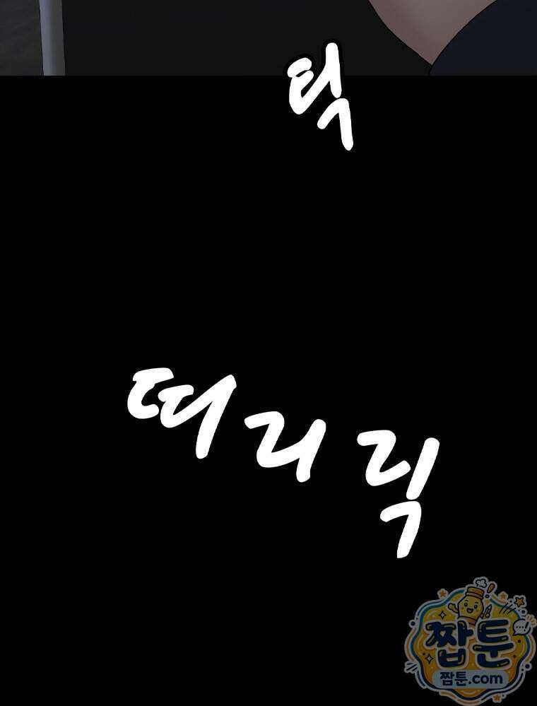미대괴담 40화 15