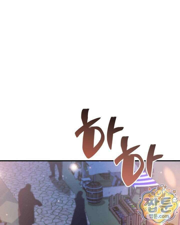 공작가의 역대급 신동 58화 1