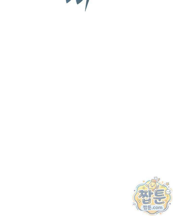 공작가의 역대급 신동 58화 12
