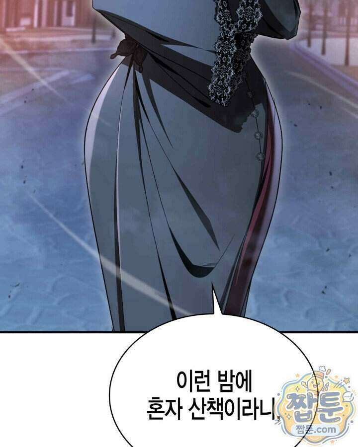 공작가의 역대급 신동 58화 16
