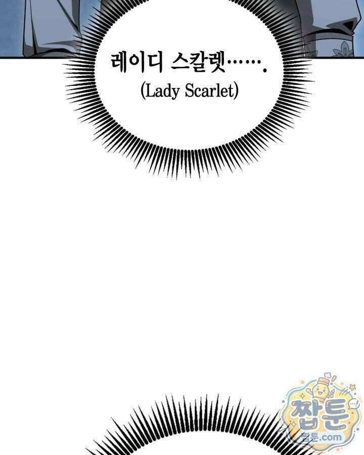 공작가의 역대급 신동 58화 19