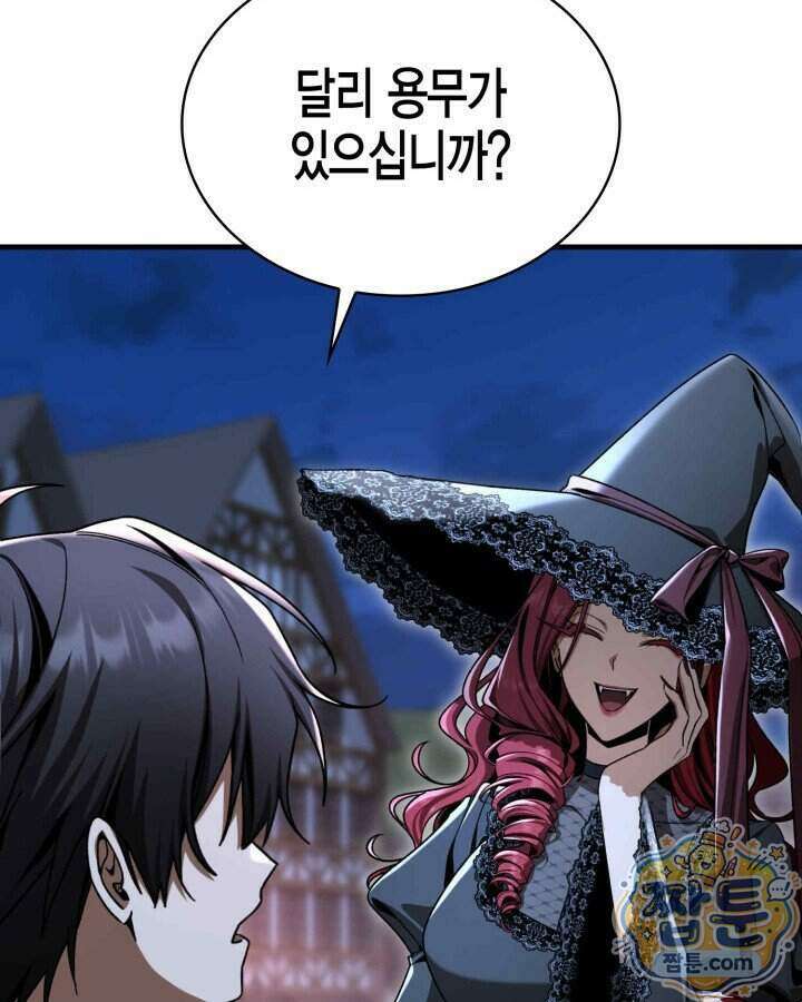 공작가의 역대급 신동 58화 29