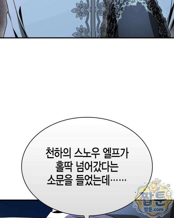 공작가의 역대급 신동 58화 35