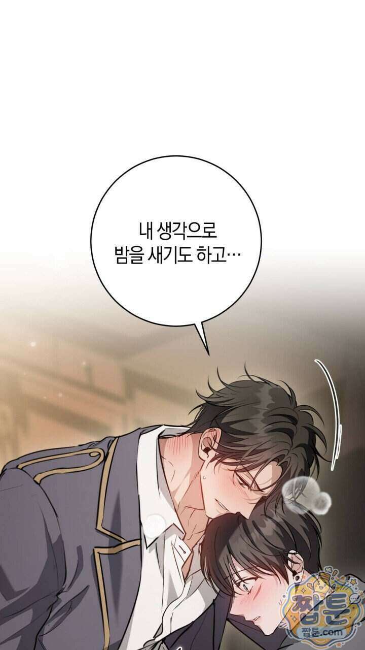 그 귀족가 형제들의 사정 16화 1