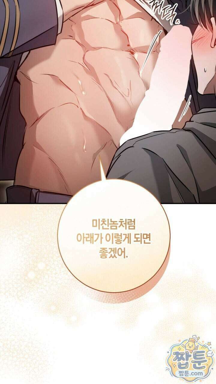 그 귀족가 형제들의 사정 16화 5