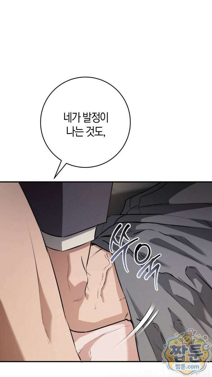 그 귀족가 형제들의 사정 16화 8