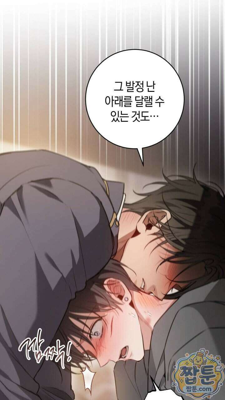 그 귀족가 형제들의 사정 16화 9