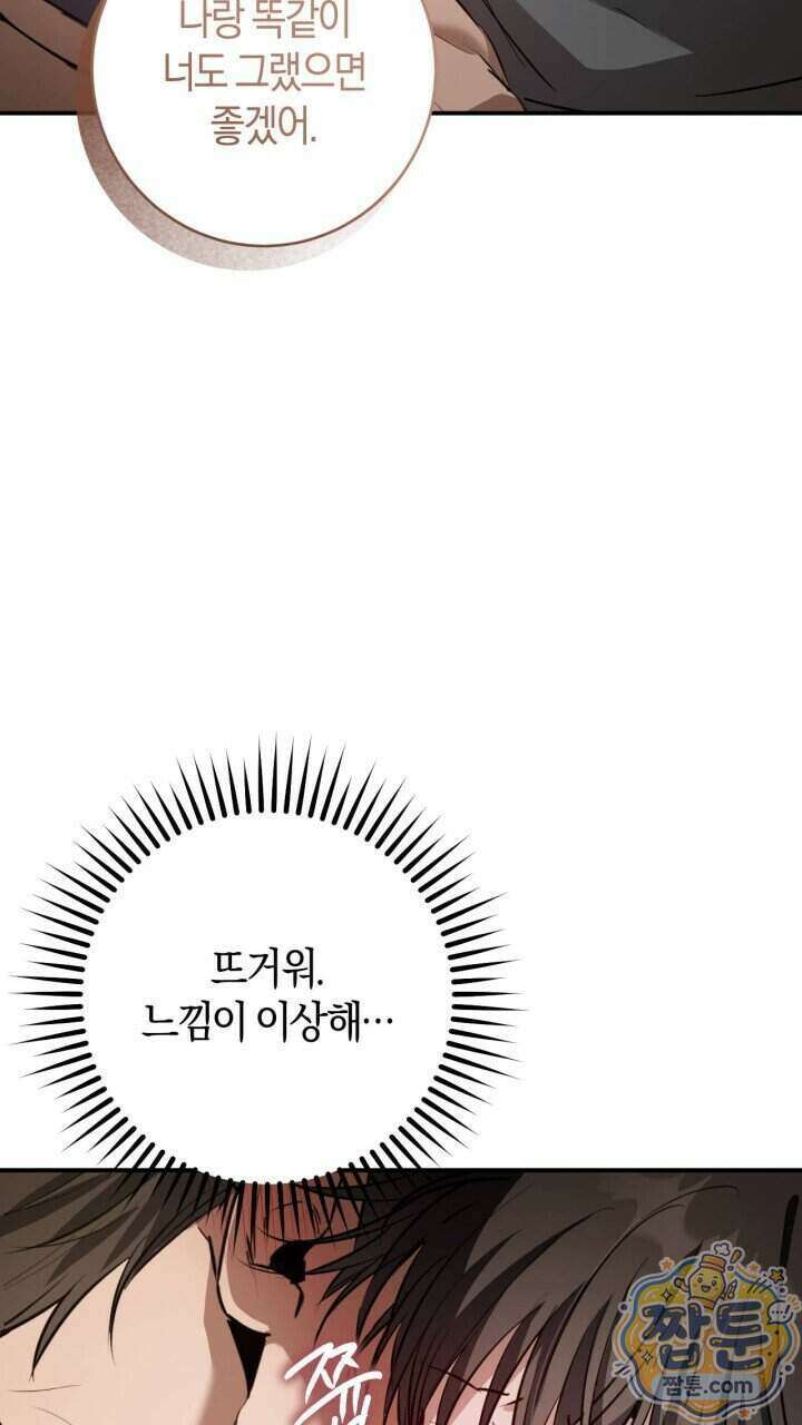 그 귀족가 형제들의 사정 16화 15