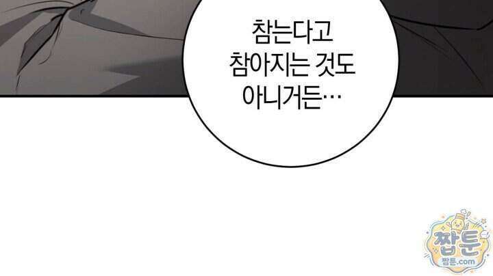 그 귀족가 형제들의 사정 16화 19