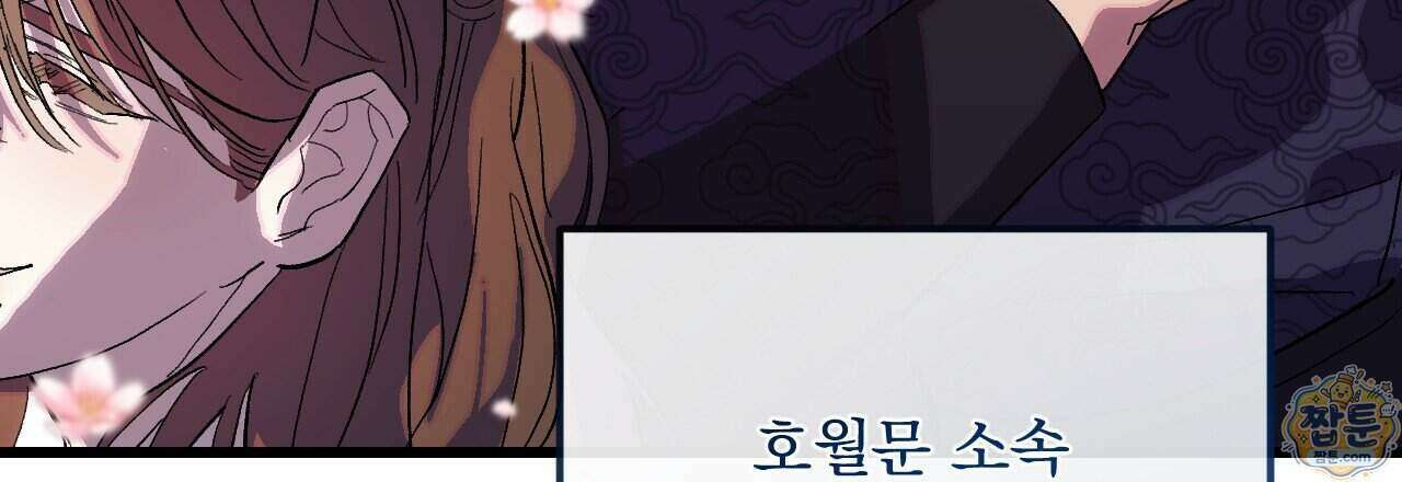 달밤, 달잠, 달잔 1화 18