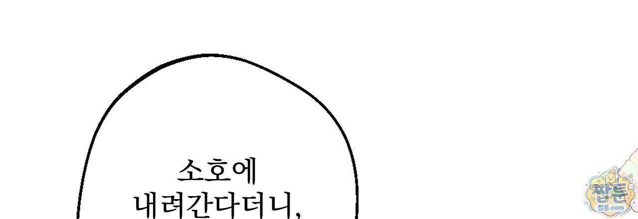 달밤, 달잠, 달잔 1화 39