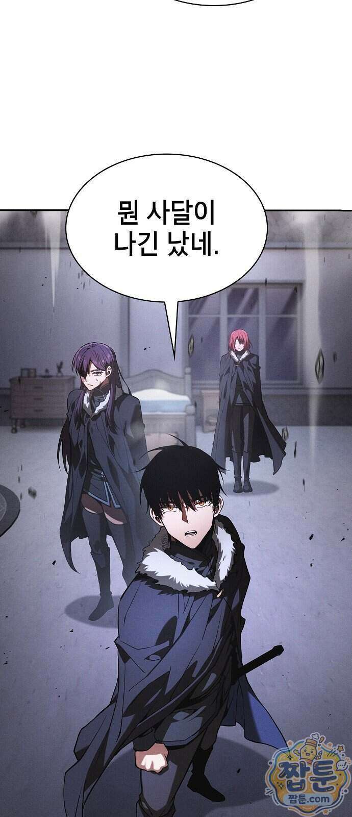 아카데미의 천재칼잡이 141화 3