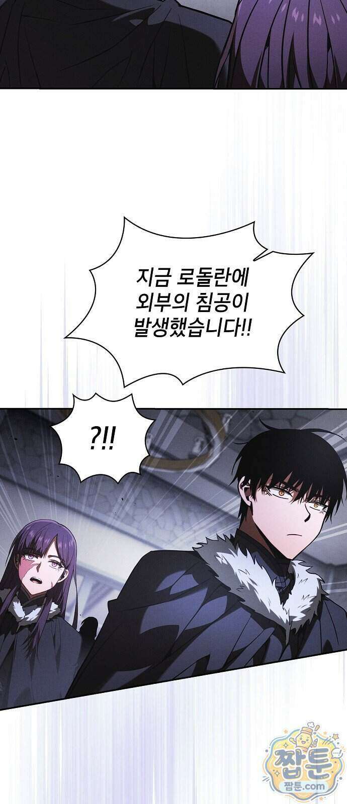 아카데미의 천재칼잡이 141화 6