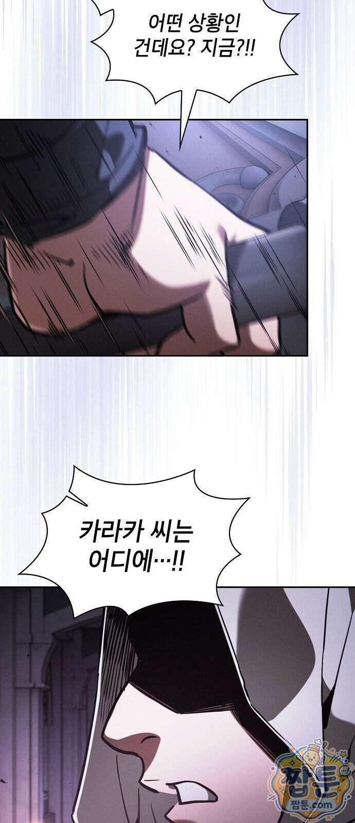 아카데미의 천재칼잡이 141화 8