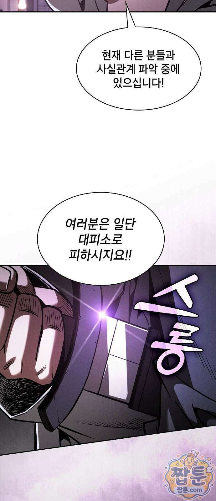 아카데미의 천재칼잡이 141화 9