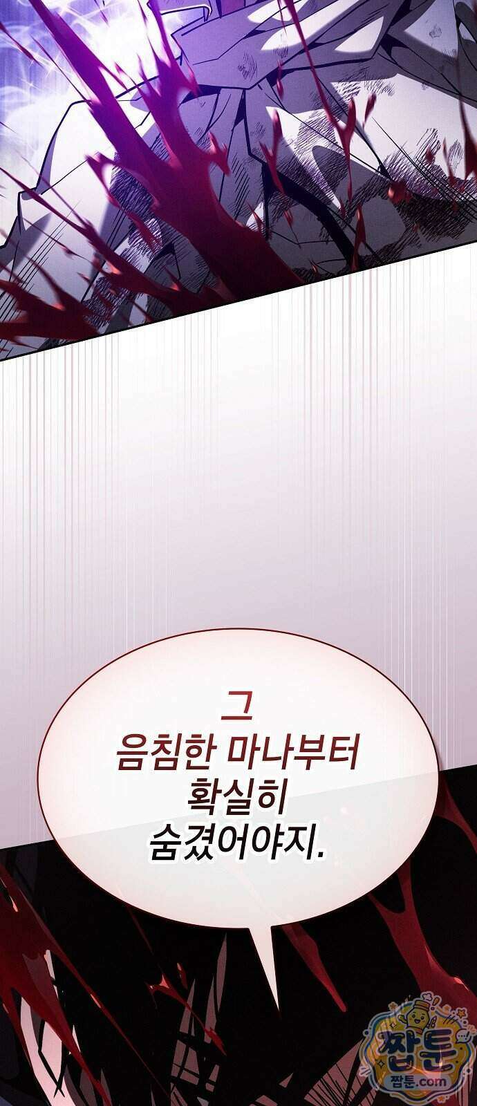 아카데미의 천재칼잡이 141화 18