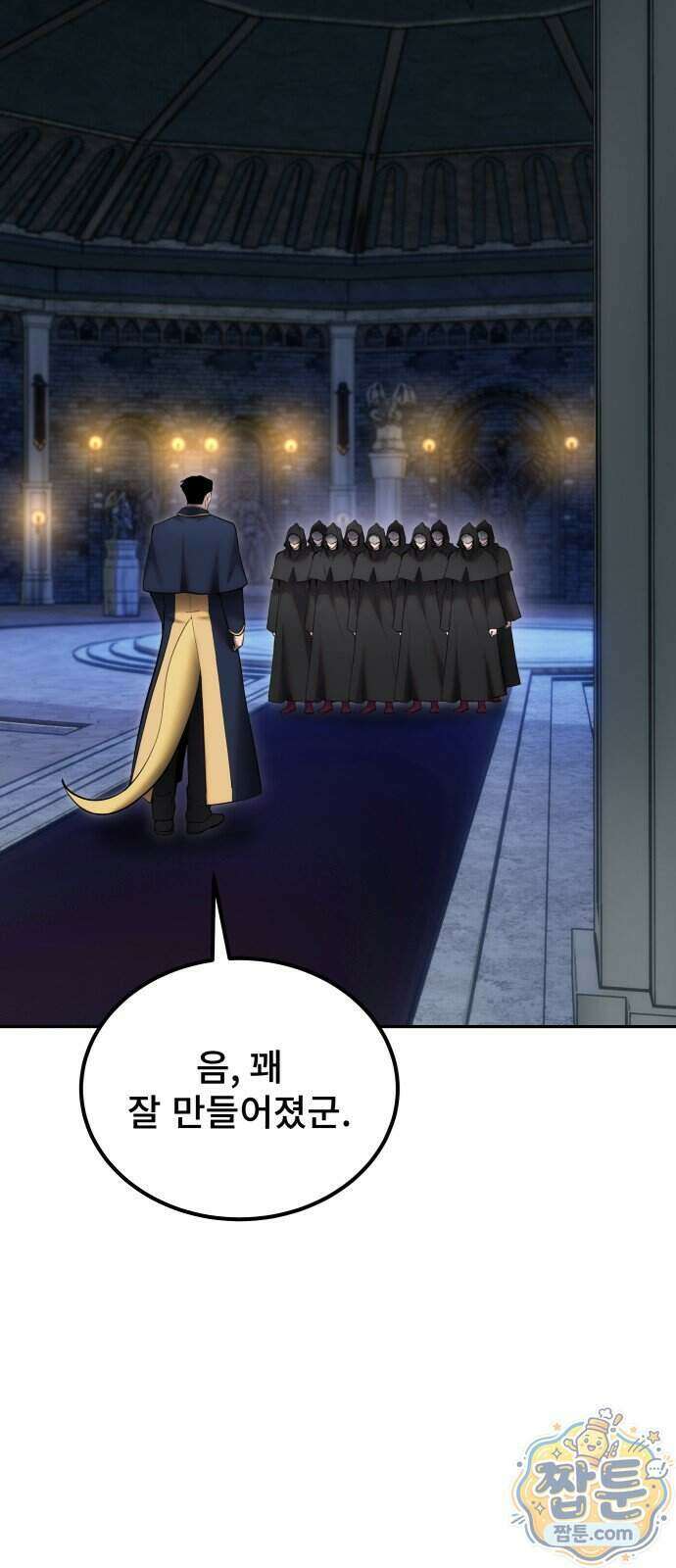 용사보다 너무 강해서 힘을 숨김 127화 14