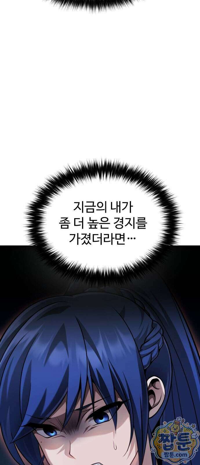 2회차 환관이 남성을 되찾음 95화 8
