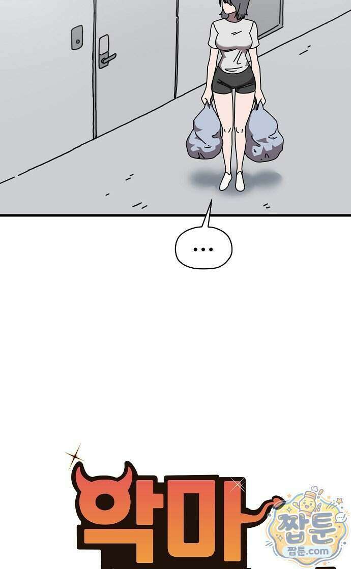 악마 임시 보호 중! 15화 3