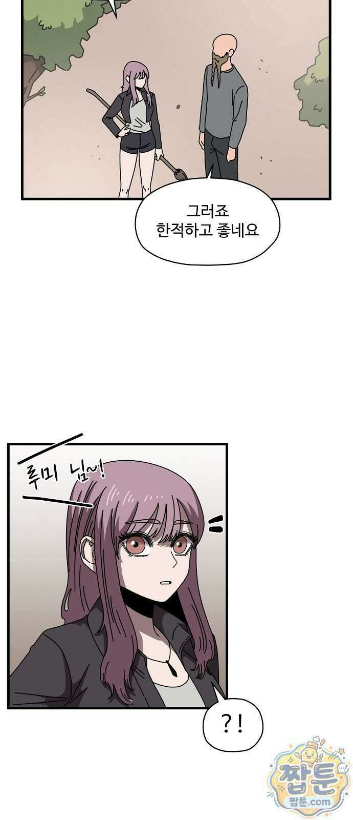 악마 임시 보호 중! 15화 44