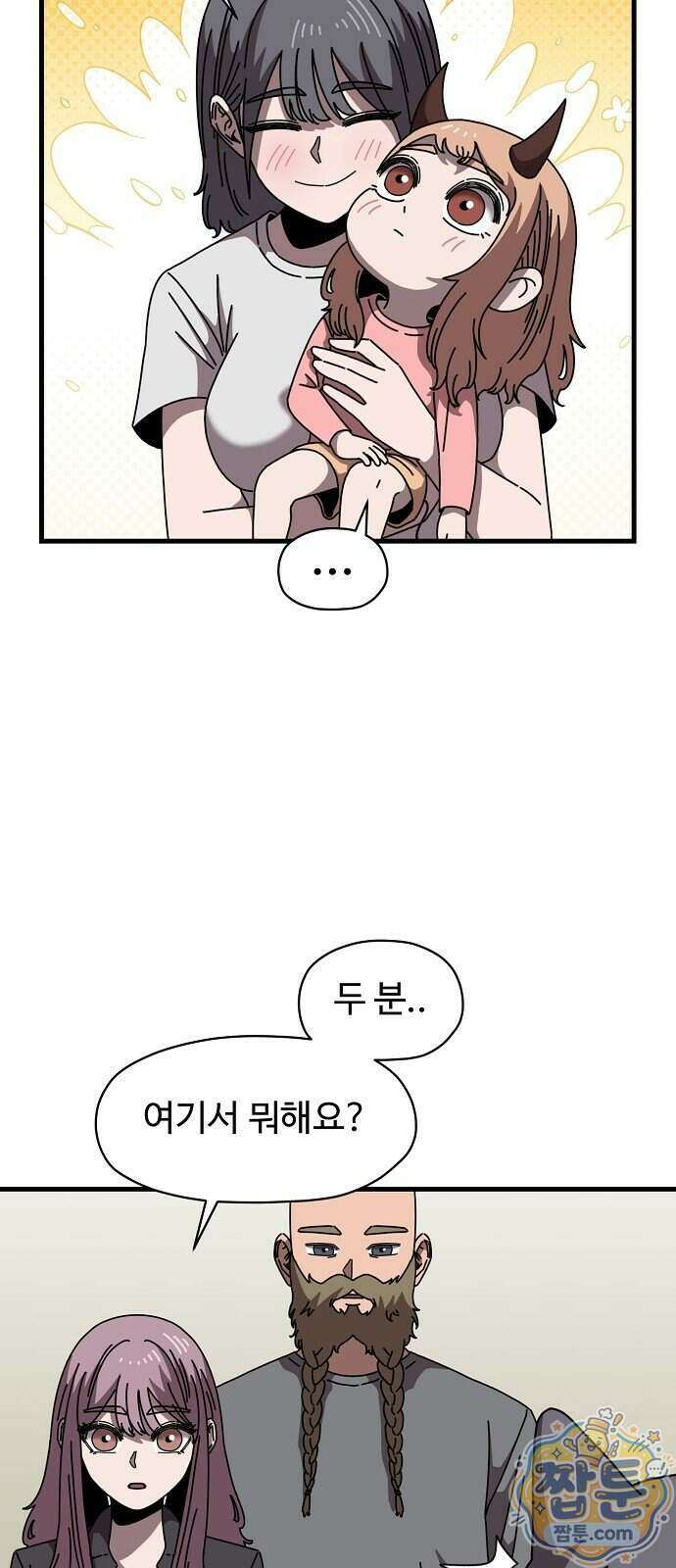 악마 임시 보호 중! 15화 46
