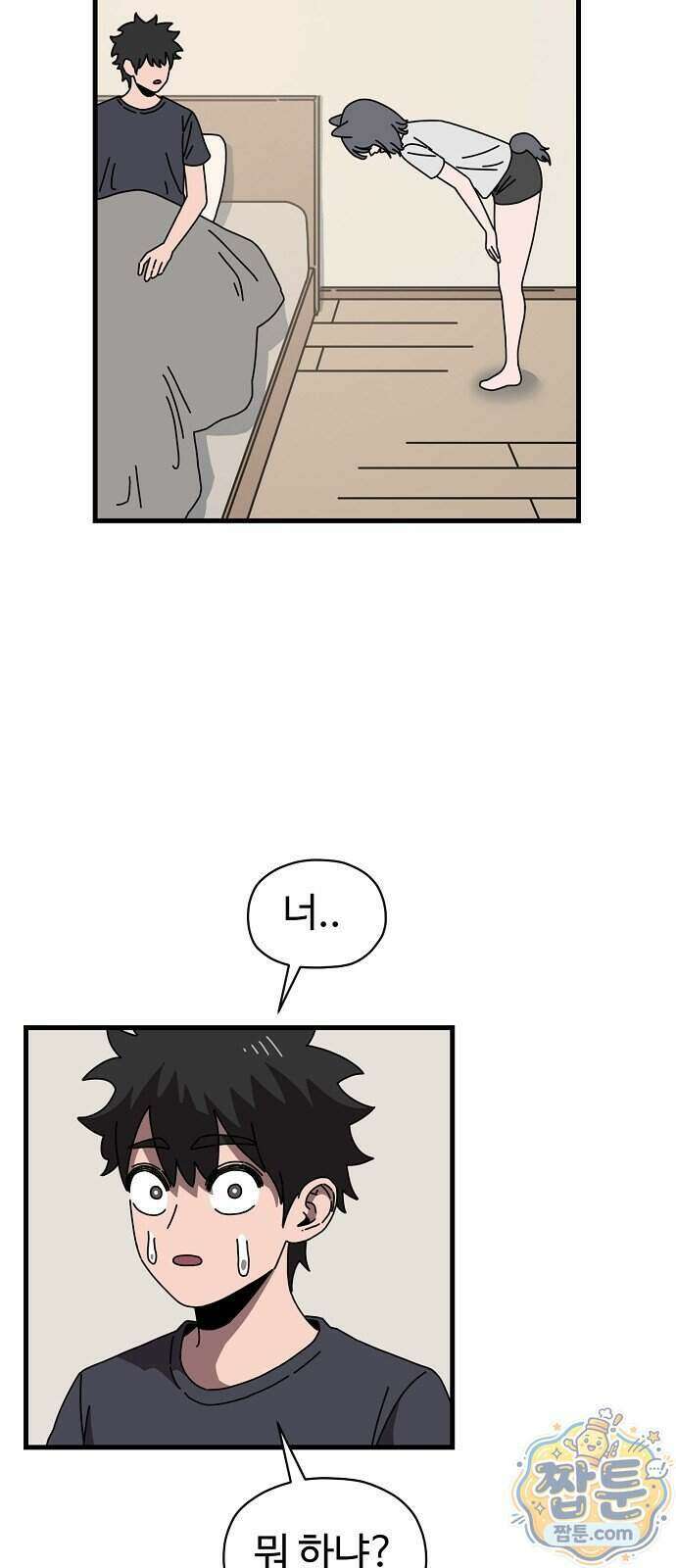악마 임시 보호 중! 15화 62