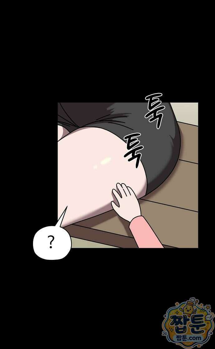 악마 임시 보호 중! 15화 66