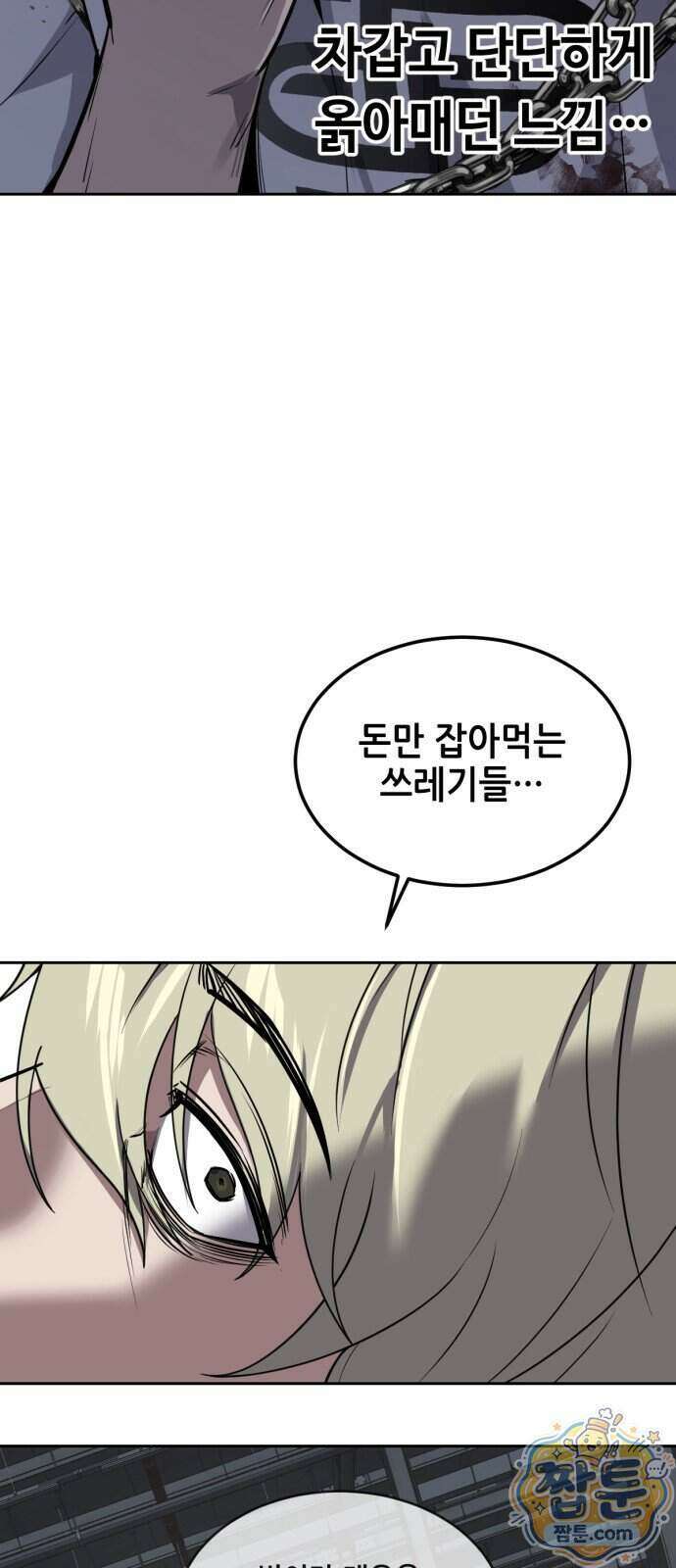 부활소년 27화 11