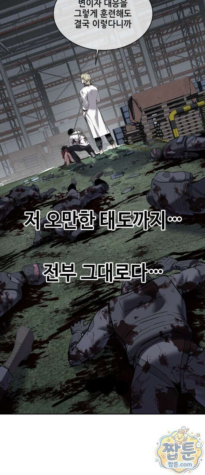 부활소년 27화 12