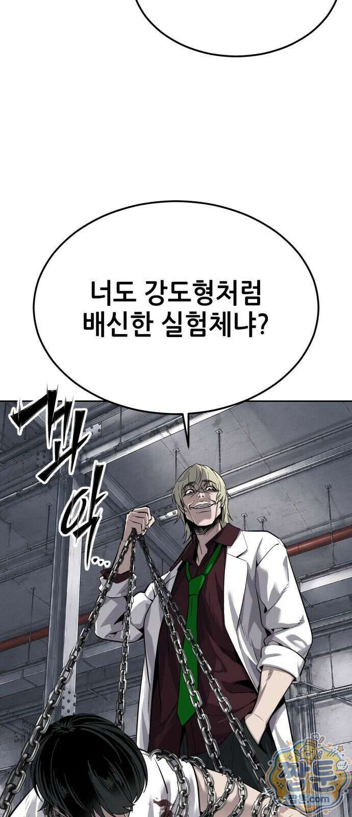 부활소년 27화 14