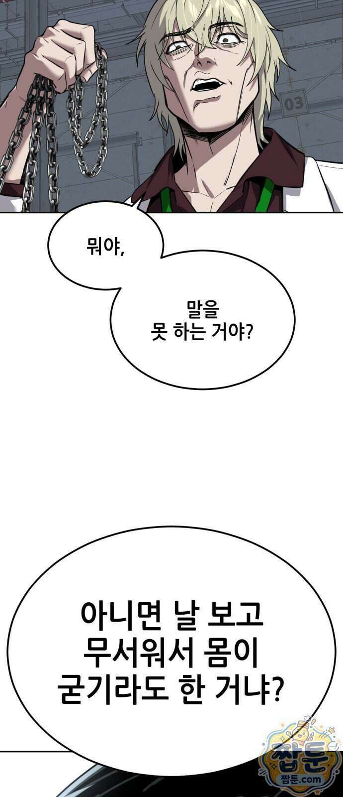 부활소년 27화 16
