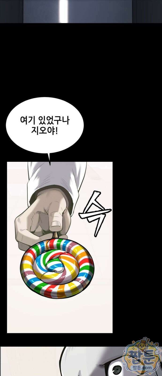 부활소년 27화 19