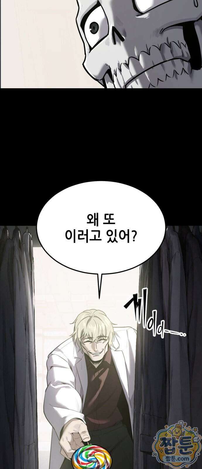 부활소년 27화 20