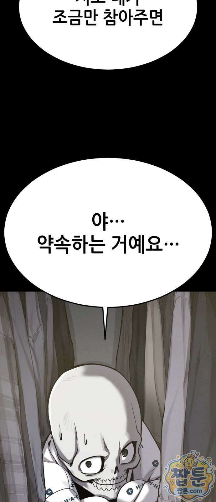부활소년 27화 24