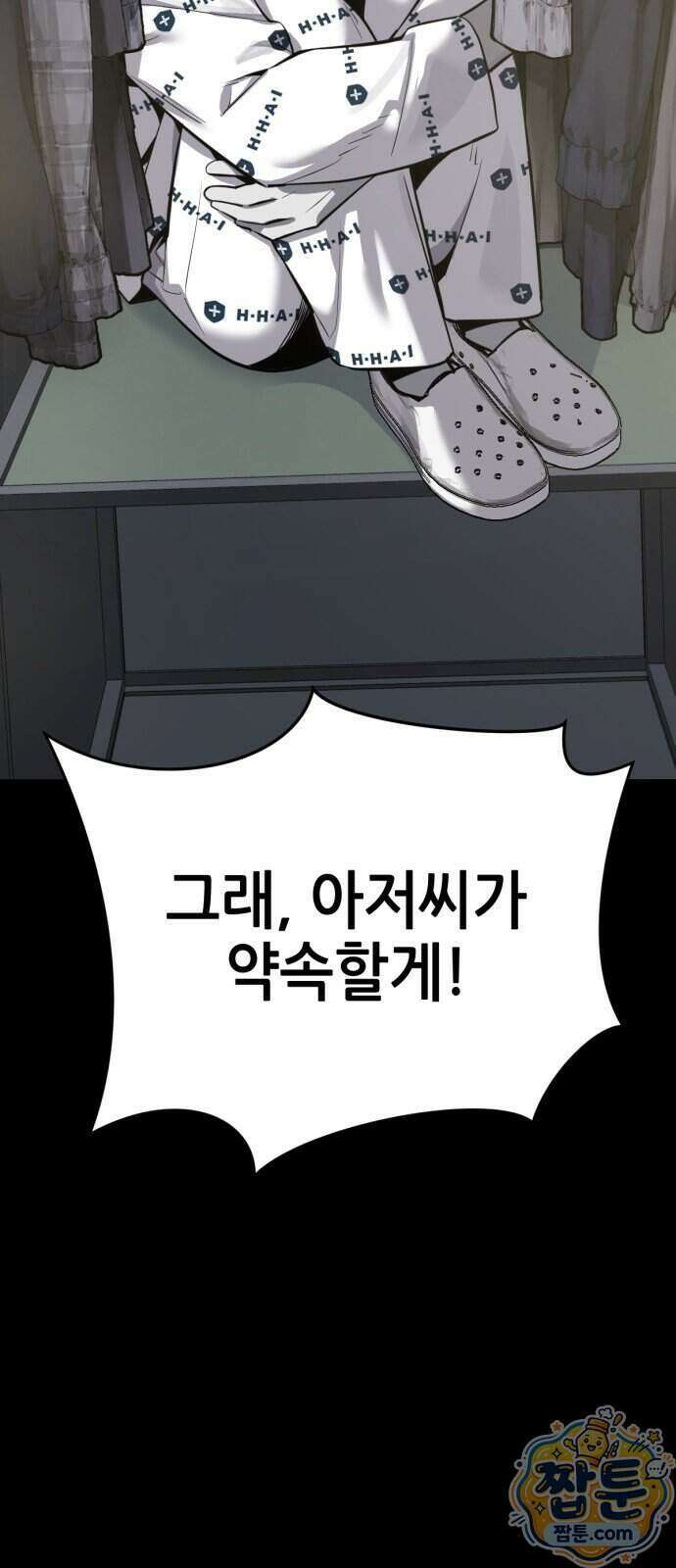 부활소년 27화 25