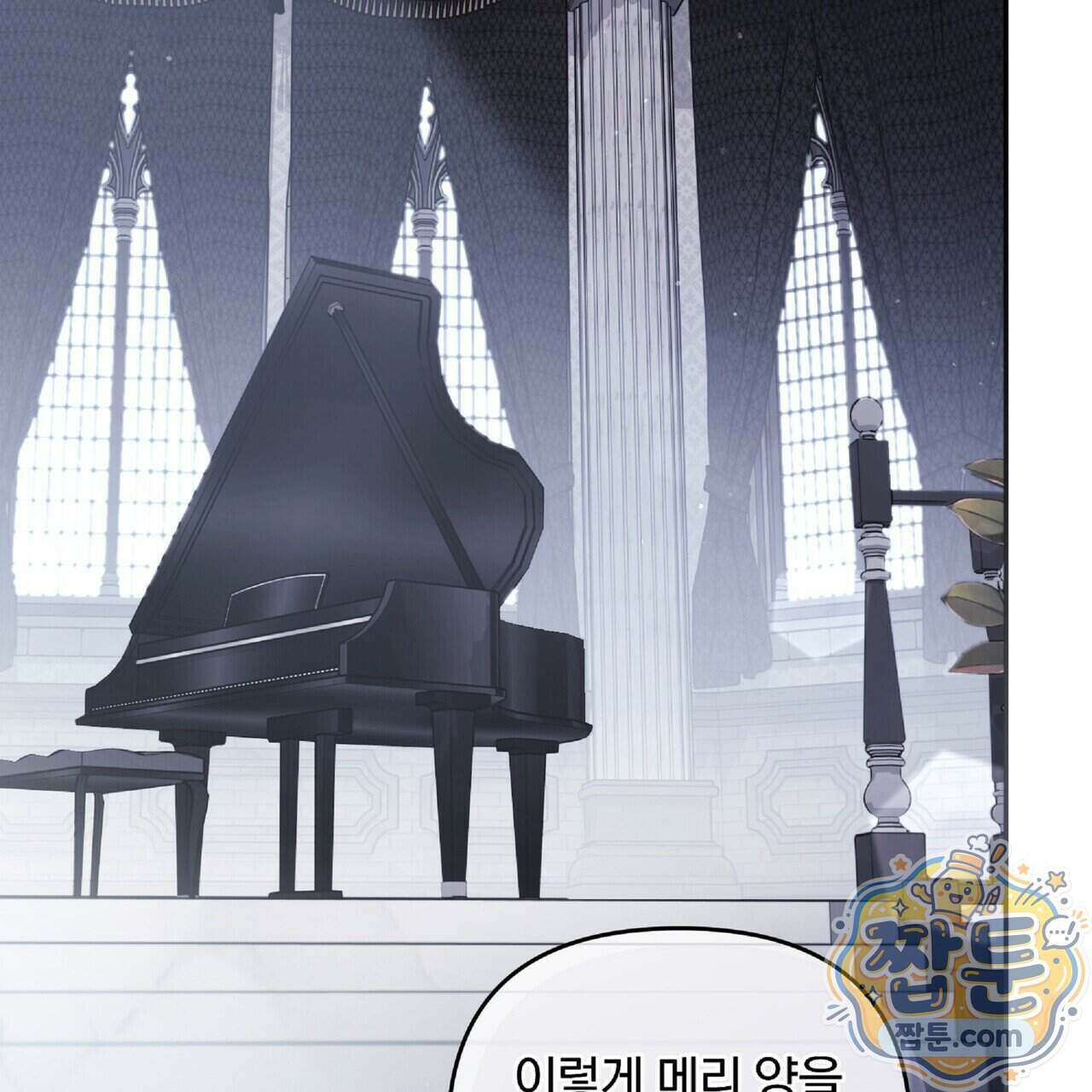 살인마는 갈색머리 영애를 노린다 13화 2
