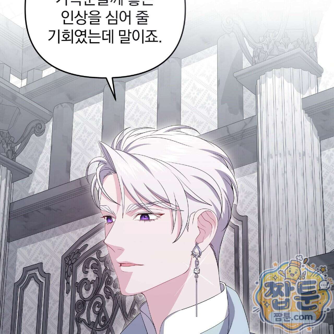 살인마는 갈색머리 영애를 노린다 13화 4