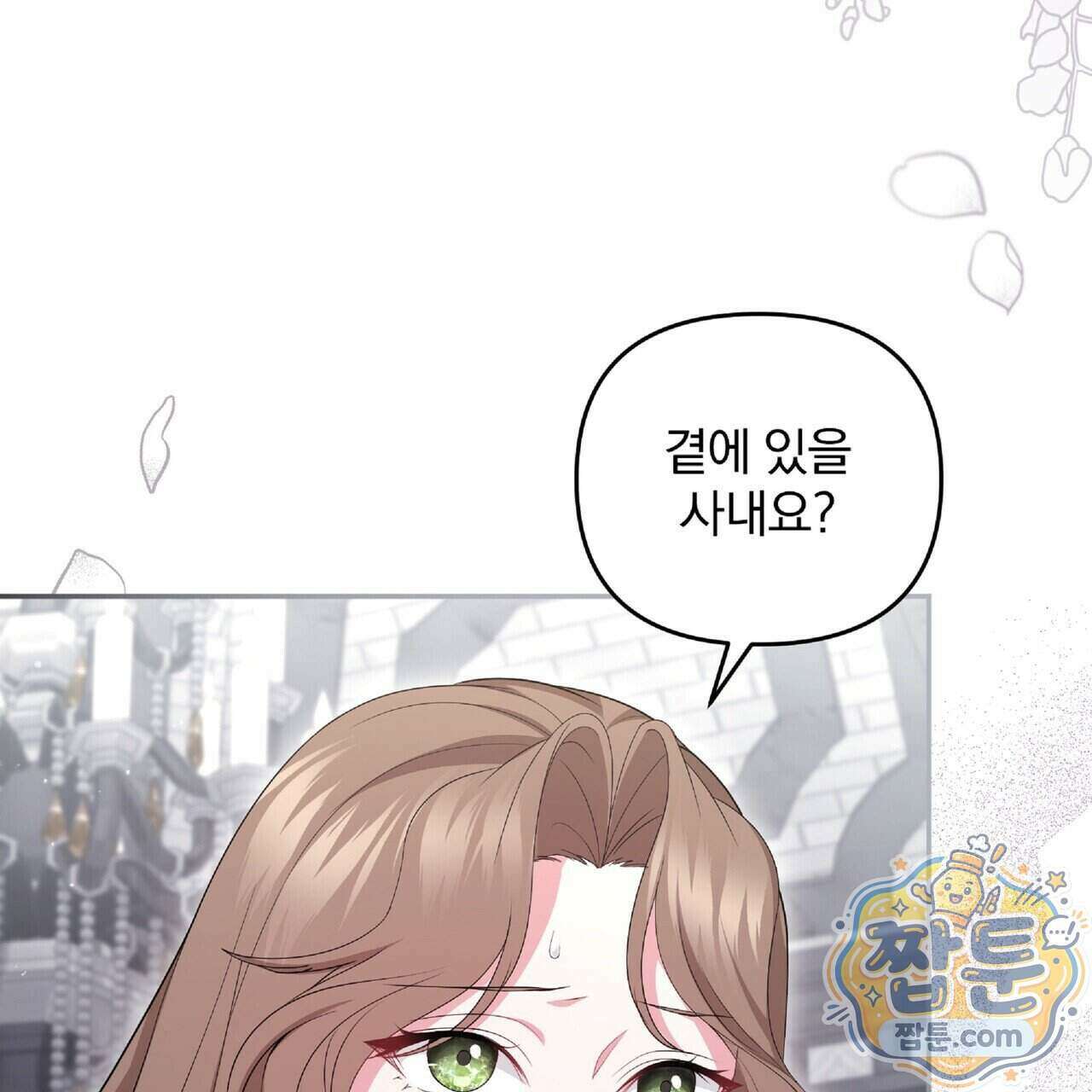 살인마는 갈색머리 영애를 노린다 13화 9