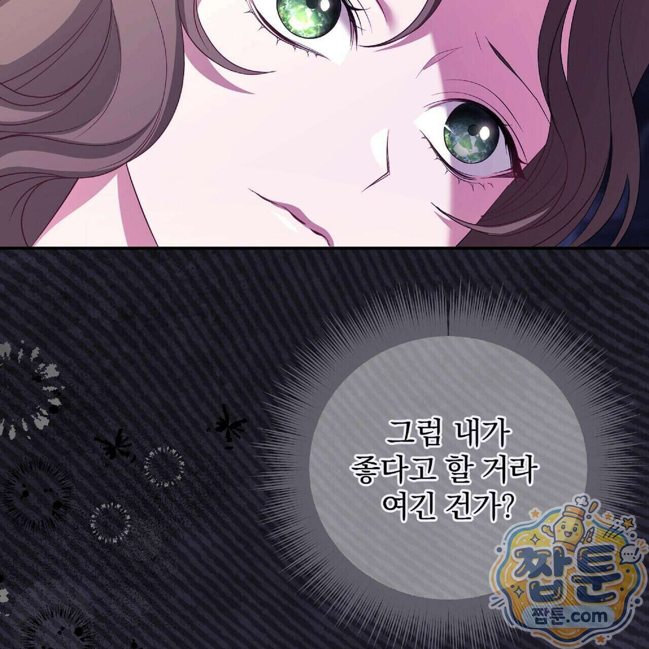 살인마는 갈색머리 영애를 노린다 13화 15