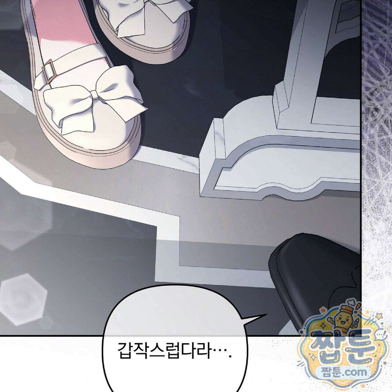 살인마는 갈색머리 영애를 노린다 13화 20