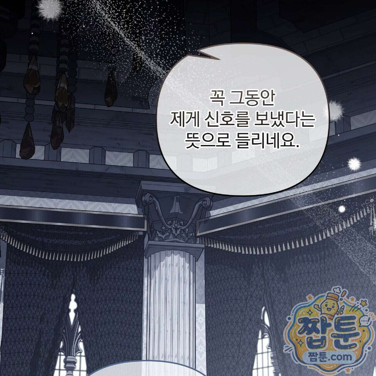 살인마는 갈색머리 영애를 노린다 13화 25