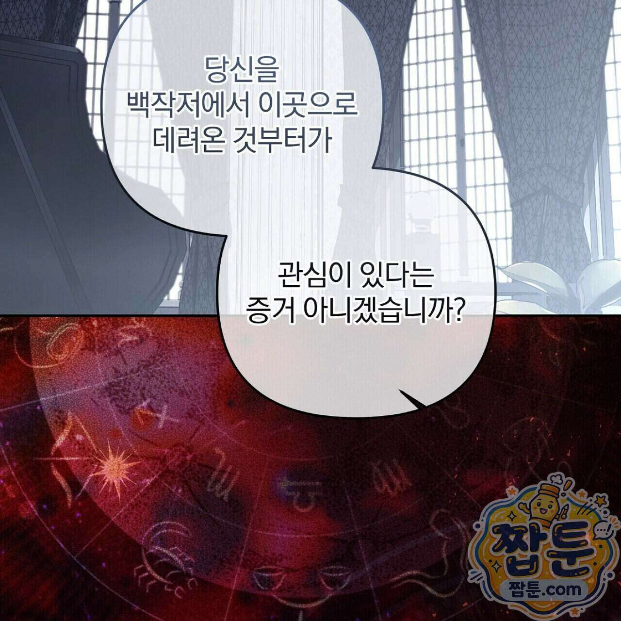 살인마는 갈색머리 영애를 노린다 13화 26