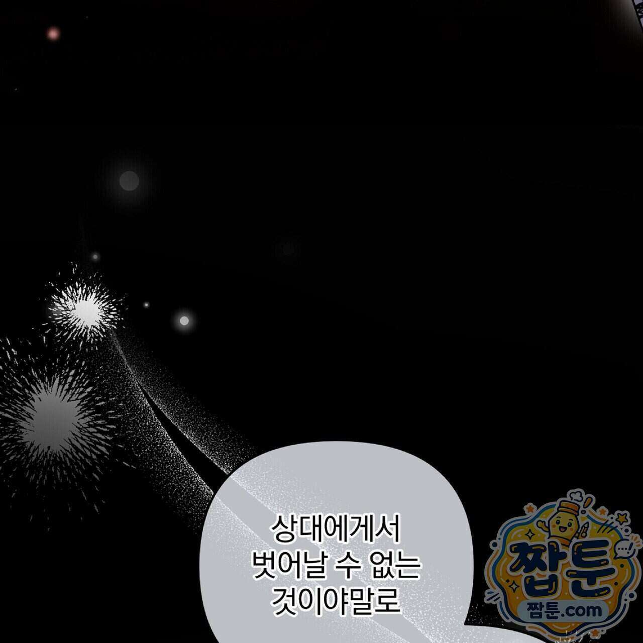 살인마는 갈색머리 영애를 노린다 13화 29