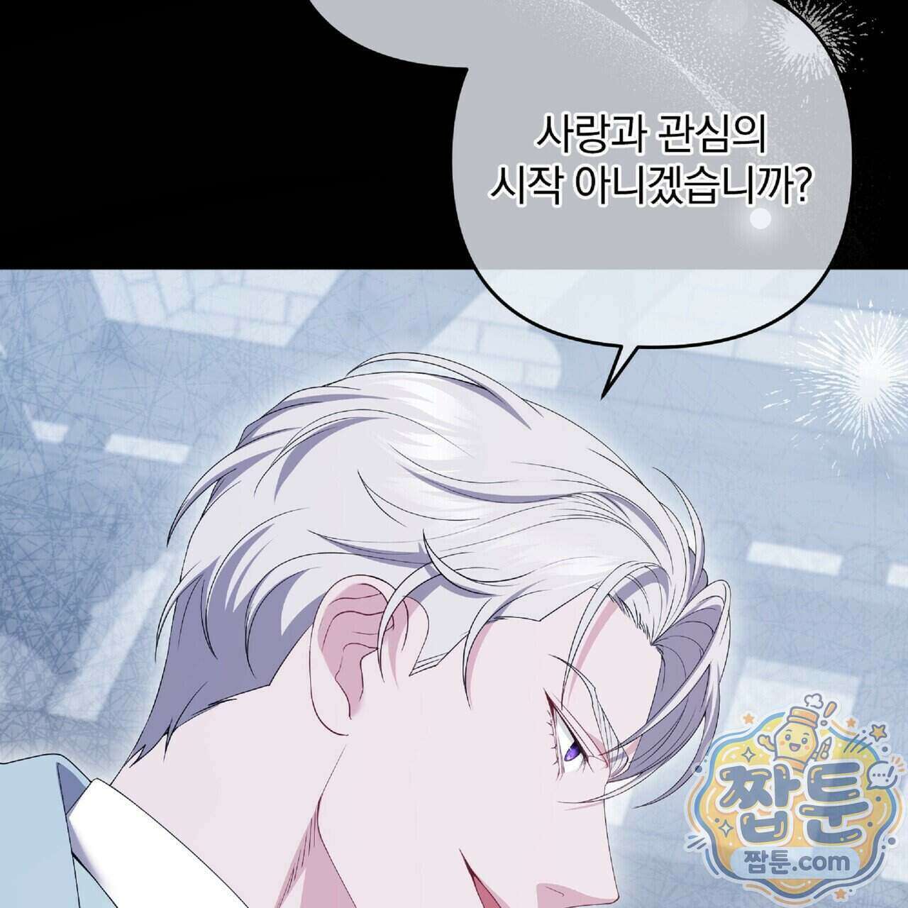 살인마는 갈색머리 영애를 노린다 13화 30
