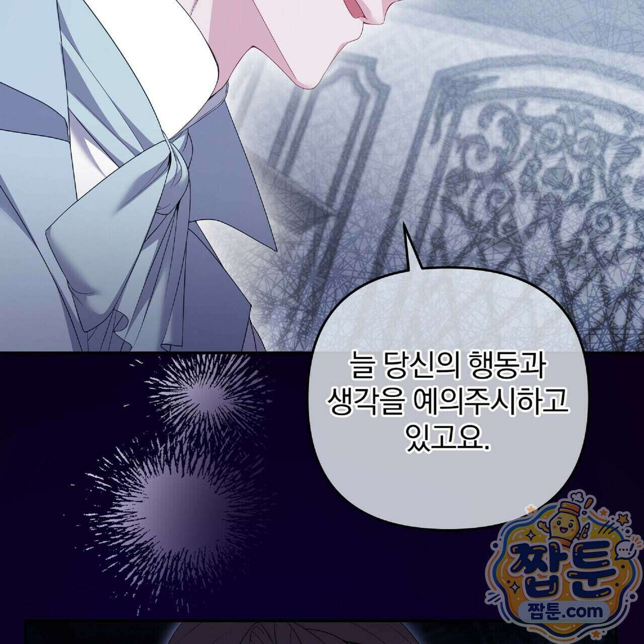 살인마는 갈색머리 영애를 노린다 13화 31