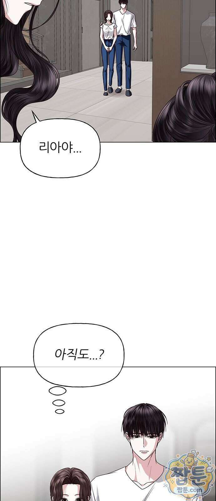 첫 고백 53화 3