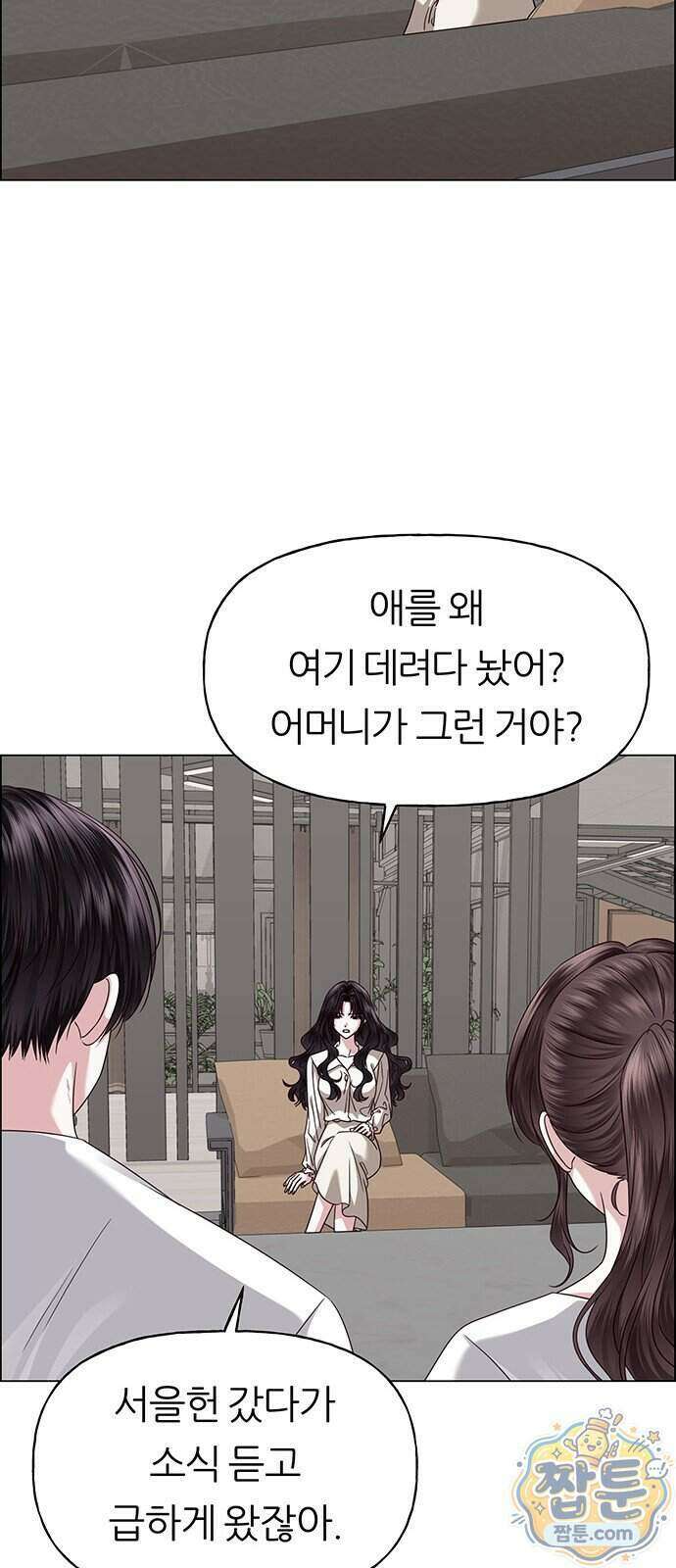 첫 고백 53화 12