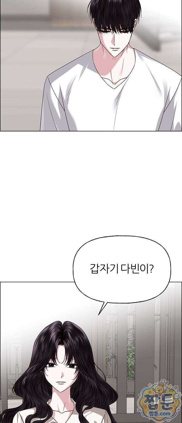 첫 고백 53화 15