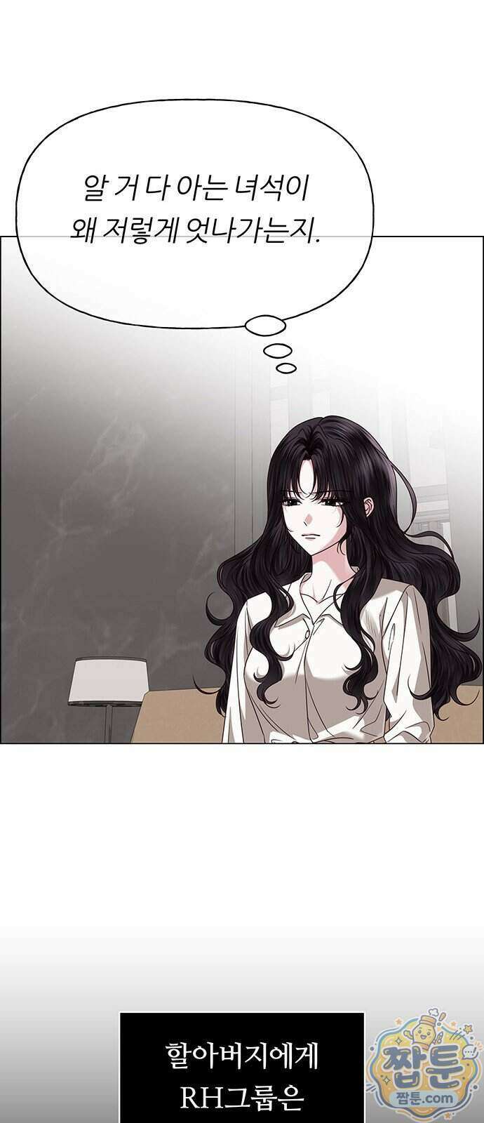 첫 고백 53화 18